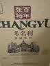 张裕（CHANGYU）多名利窖藏优选级赤霞珠干红葡萄酒整箱750ML*6支 实拍图