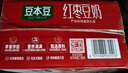 豆本豆唯甄红枣豆奶 250ml*24盒/箱2.3g植物蛋白饮料儿童营养学生早餐奶 实拍图