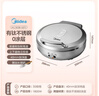 美的（Midea）小钢炮电饼铛钛钢0涂层不锈钢2026年新款 家用小型40mm加大加深双面加热烙饼锅电煎锅京东自营S3ti 实拍图