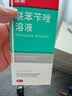 洛芙联苯苄唑溶液喷雾剂80ml*3盒治疗脚气药止痒脱皮烂脚丫真菌感染止痒脚气喷剂脚臭喷雾联苯卡唑喷雾剂 实拍图