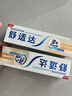 舒适达抗敏防蛀多效护理牙膏100g*2 护龈固齿口腔护理 京东自营 实拍图