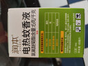 润本电蚊香液驱蚊液45ml*4瓶+1个加热器驱蚊防蚊液蚊香无香型 实拍图
