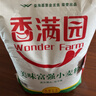 香满园 面粉 中筋粉 美味富强小麦粉 20斤 包子饺子馒头饼手擀面 实拍图