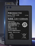 帝彪适用 索尼PSP游戏主机电池 psp-110 psp1000 psp3000掌上机psp2000 3006 3003 001 2004大容量电板 PSP3000电池【升级1700毫安】 实拍图