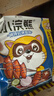 统一小浣熊 奥尔良烤翅味干脆面 35g* 30包 整箱装儿时美食干脆面 实拍图