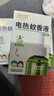 润本电蚊香液驱蚊液45ml*3瓶驱蚊防蚊补充装（无蚊香加热器） 实拍图