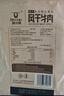 科尔沁手撕风干牛肉干 原味500g量贩装 休闲零食肉干肉脯特产保真牛肉干 实拍图