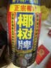 椰树椰汁 1.25L/瓶 植物蛋白饮料 正宗海南特产饮料 实拍图