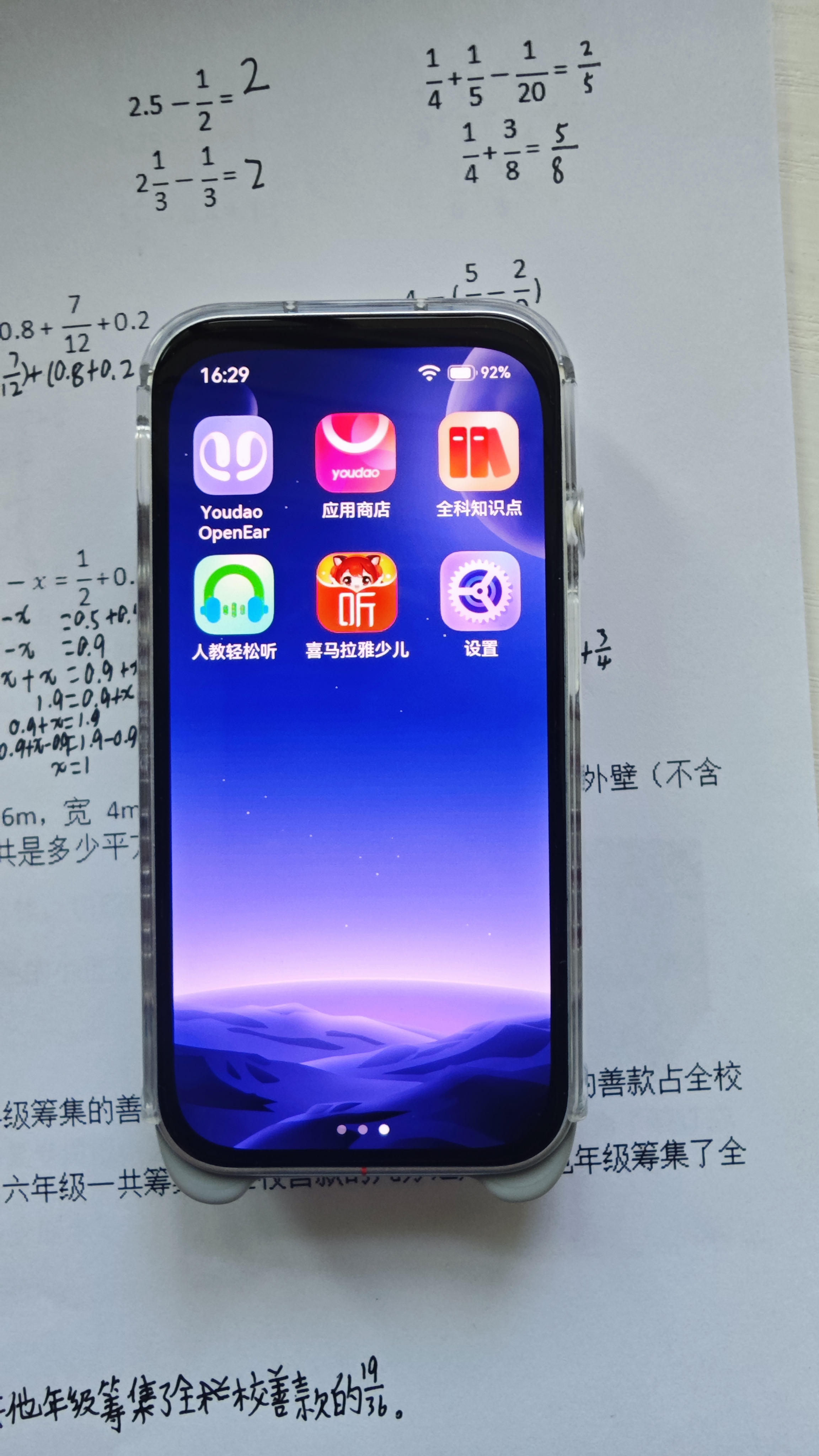 有道AI答疑笔Space X【理科神器】词典笔英语点读笔小初高全科学习数学神器翻译笔学习机听力宝 wifi版 实拍图