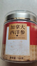 福东海加拿大西洋参片100g【特优级】1.2-1.4cm正宗花旗参茶泡水送长辈 实拍图