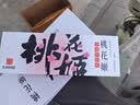 东阿阿胶桃花姬阿胶糕285g礼袋款即食阿胶糕送长辈女礼品营养品七夕礼物 实拍图