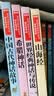 快乐读书吧四年级上册（共4册）希腊神话 山海经 中国古代神话故事 世界经典神话与传说 实拍图