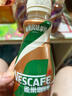雀巢（Nestle）即饮咖啡 丝滑拿铁缤纷装 咖啡饮料 268ml*6瓶 实拍图