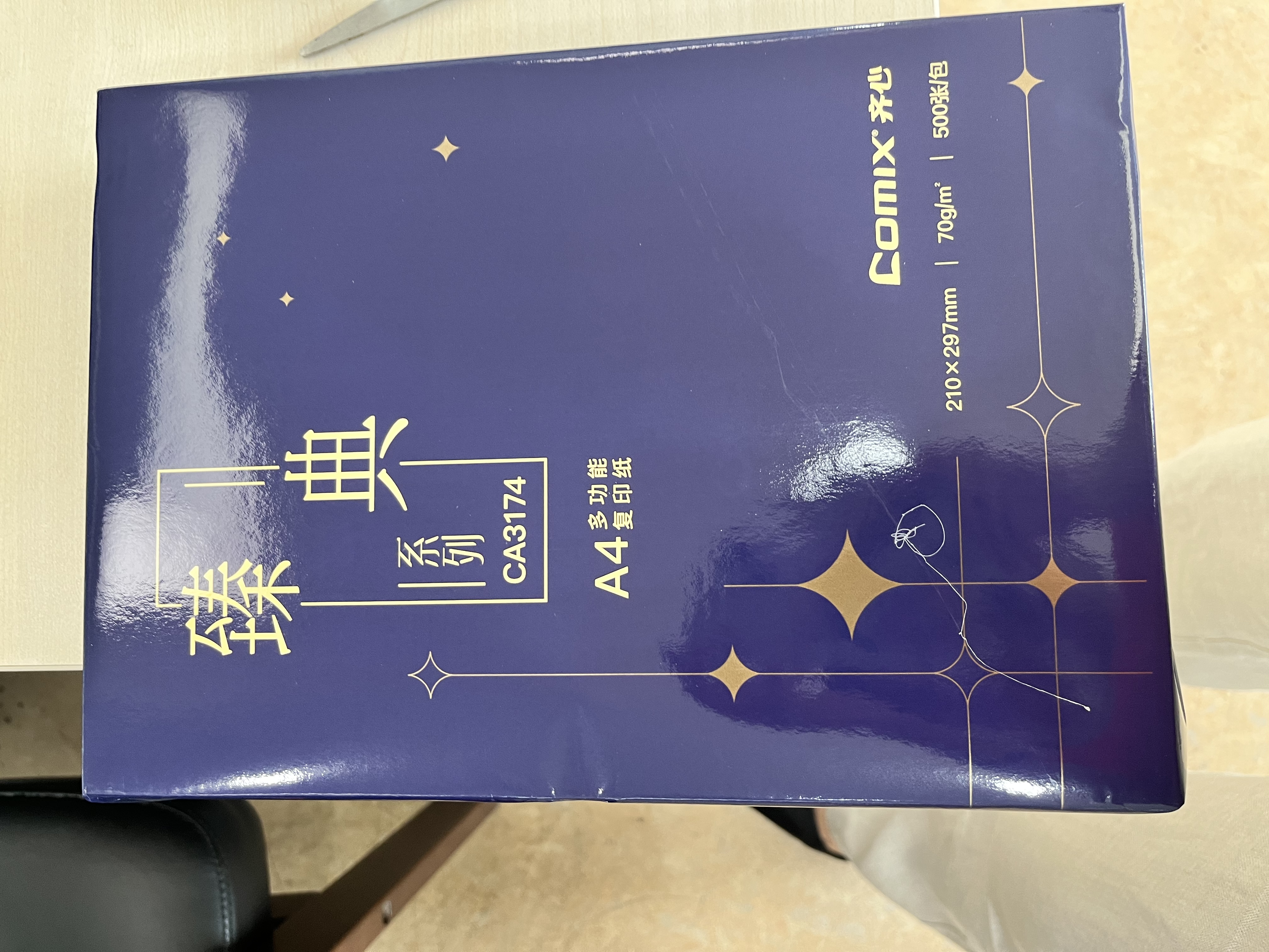 齐心（COMIX）臻典A4打印纸 70g 500张*8包 双面顺滑畅打a4复印纸 办公商务采购首选 整箱4000张 实拍图