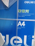 得力（deli）莱茵河A4打印纸 80g500张*5包一箱 口碑优选复印纸 双面加厚草稿纸 整箱2500张 7419【采购优选】 实拍图