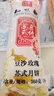 知味观月饼 玫瑰豆沙馅 苏式酥皮 中秋礼品散装 中华老字号杭州特产360g 实拍图