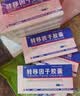 5盒装 [金花] 转移因子胶囊3mg:0.1mg*24粒/盒 实拍图