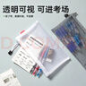 京东京造学生笔袋简约尼龙网纱 考试专用可带入考场多功能铅笔袋文具收纳 中高考考研适用 白色 JD5014 实拍图