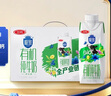 三元极致有机纯牛奶整箱250ml*12盒 梦幻盖 整箱礼盒【丁禹兮同款】 实拍图