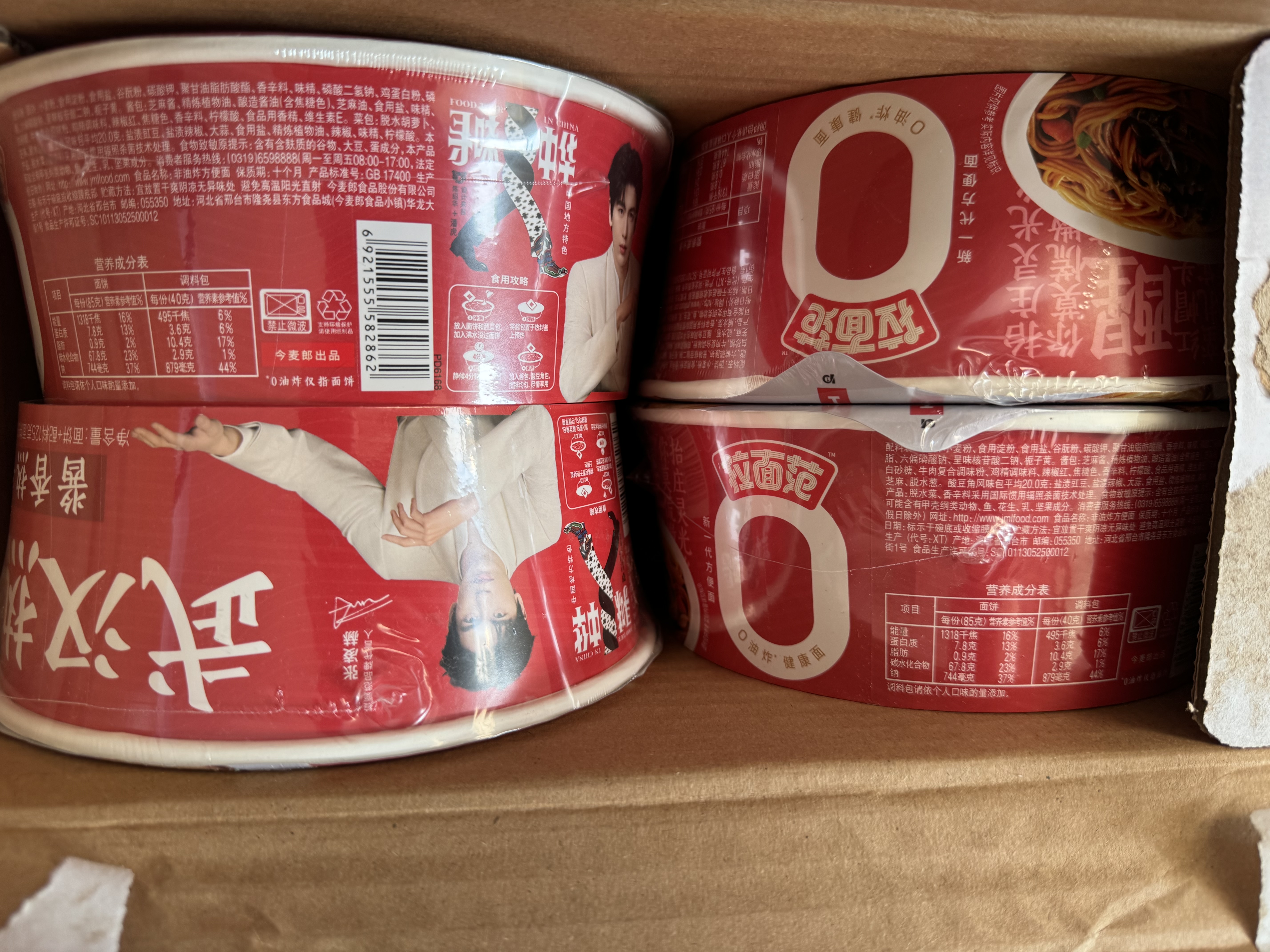 拉面范今麦郎非油炸方便面拌面碗装速食宵夜武汉热干面正宗12盒整箱装 实拍图