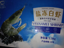 GUO LIAN国联盐冻大虾净重3斤75-90只 50/60 南美白对虾生鲜海鲜 实拍图