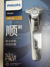飞利浦（PHILIPS）剃须刀电动官方旗舰正品旋护9系pro智能刮胡全身水洗进口刀头敏感舒享送老公男友 【配底座+收纳包】店铺爆款S9647 实拍图