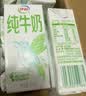 伊利【新鲜日期】纯牛奶苗条装 200ml*24盒优质乳蛋白 礼盒装 5月产 实拍图