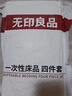 无印良品一次性床品四件套旅行用品必备一次性床单被罩床品四件套酒店用品 实拍图