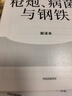 枪炮 病菌与钢铁 2022版本 贾雷德戴蒙德著 赠解读本 崩溃 剧变 昨日之前的世界 第三种黑猩猩 中信出版社 实拍图