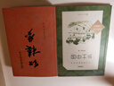 【高一】乡土中国和红楼梦 人民文学出版社 高一上 学生阅读 推荐阅读 高中必读语文教材  实拍图