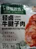 三只松鼠蜻蜓教练牛腱子肉80g/袋 健身代餐酱卤牛肉即食熟食肉干零食小吃 实拍图