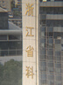 梦多福手机望远镜演唱会拍摄神器苹果华为手机长焦外置镜头单筒望远镜 实拍图
