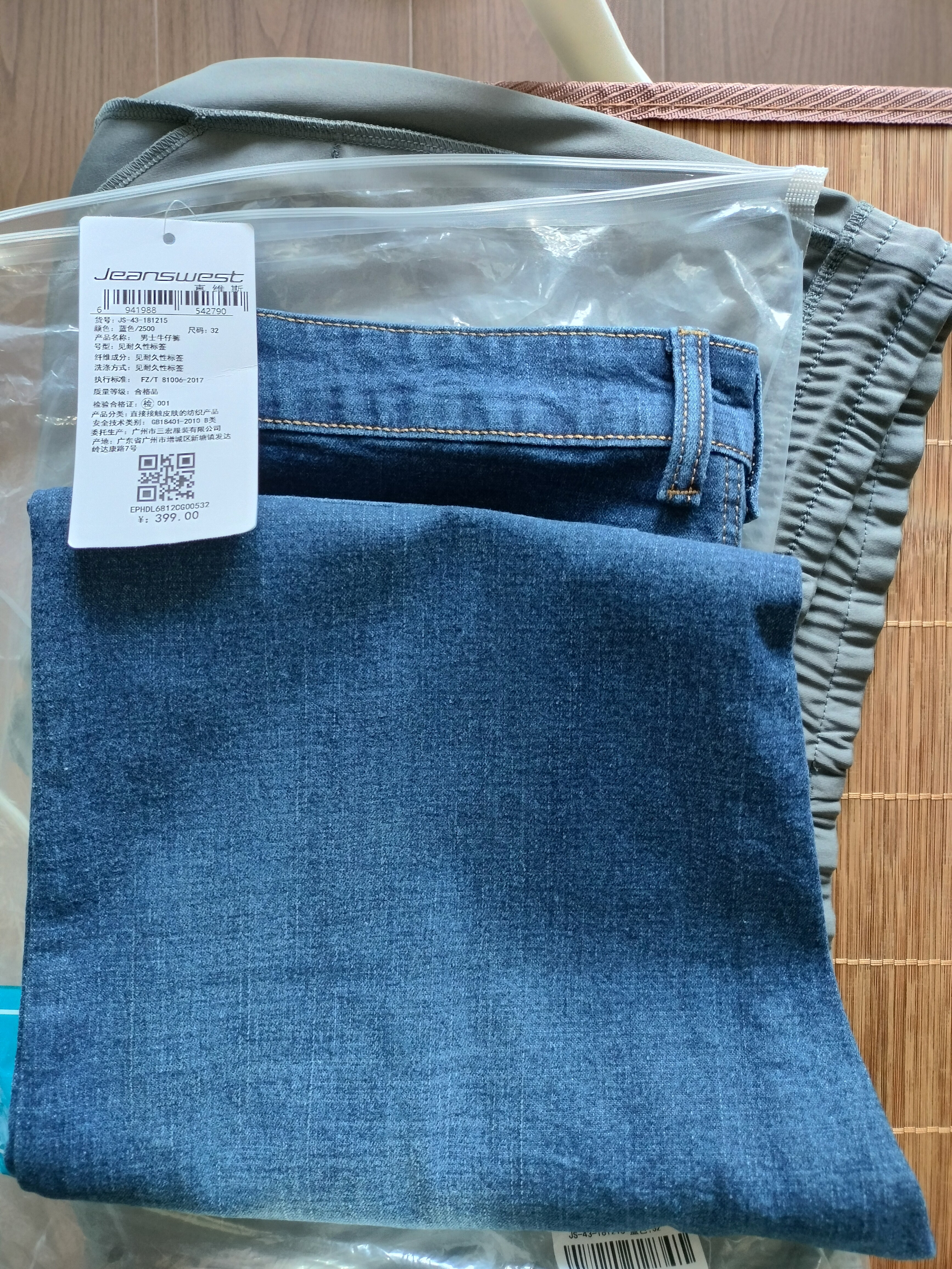 真维斯（Jeanswest）牛仔裤男2026春夏轻商直筒修身牛仔长裤男蓝色常规32 实拍图