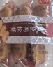 友臣肉松饼经典原味208g(6枚) 中式糕点心饼干蛋糕面包休闲零食下午茶 实拍图