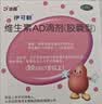 伊可新维生素AD滴剂（胶囊型）50粒1岁以上 d3 ad伊可新儿童3-12岁青少年6-13岁助长高促钙吸收视力发育11-17岁 实拍图