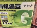 李小谷 有机绿豆5斤罐装(打豆浆生豆芽绿豆沙绿豆汤绿豆糕料)2.5kg罐装 实拍图