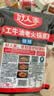 好人家手工牛油老火锅底料500g微辣【减盐≥25%】冒菜麻辣烫方便调料 实拍图