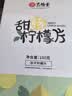 艺福堂花草茶花冠甜核冻干蜂蜜柠檬片100g  大片独立包装水果花茶搭枸杞 实拍图