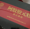 同仁堂阿胶阿胶糕礼盒滋补品气血女送长辈妈妈生日礼物改良胶元糕500g*2 实拍图