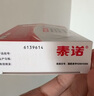 金盾药业皮特芬喷剂加强型100ml猫藓狗癣皮肤马拉色菌宠物掉毛真菌喷雾 实拍图