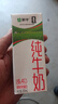 蒙牛【新鲜日期】全脂纯牛奶200ml*24盒 家庭送礼囤货 电商定制 实拍图