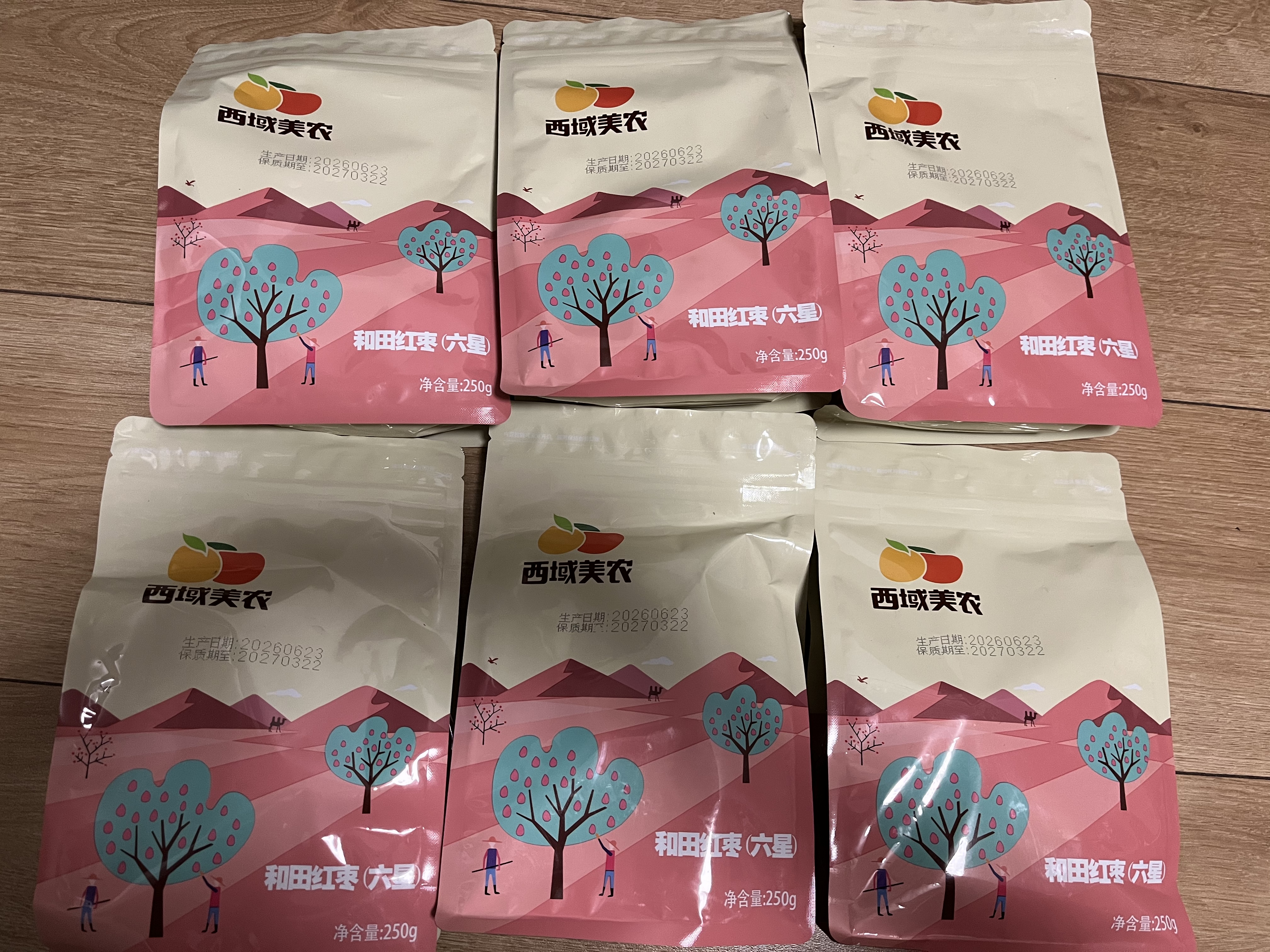 西域美农特级红枣250g 六星特等和田大枣 免洗新疆特产 零食干货骏枣 实拍图