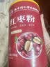 西知堂纯红枣粉500g营养早餐代餐成人烘培原料无核现磨大枣粉冲饮即食 实拍图