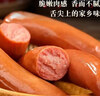 哈尔滨红肠香肠正宗风味特产俄式烟熏烤肠火腿肠即食肉肠零食 哈尔滨风味红肠80g*1根 实拍图