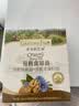 爷爷的农场有机核桃油亚麻籽油辅食油63ml*2【不参加店铺满赠/集件】 实拍图