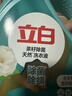 立白天然茶籽洗衣液 2斤 手洗机洗 除菌除螨抑菌 祛味去渍 儿童适用 实拍图