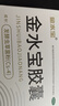 金水宝胶囊 0.33克*9粒/板*12板补肺乏力不寐丸慢性支气管炎咳痰止咳平喘三高辅助用药 实拍图