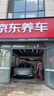 嘉实多（Castrol）极护智E版 全合成机油 0W-40 SP A3/B4 4L 京东自营 京东养车保养 实拍图