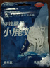 小鹿妈妈 经典牙线棒舒适深洁牙线牙签100支/袋*5袋共500支随身盒方便携带 实拍图