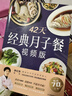 月子餐系列 42天经典月子餐 视频版 月子餐食谱李红萍 赠10节视频课 坐月子一日三餐产后恢复新生儿护理一本搞定 孕产妇饮食健康食疗知识百科指南图书 42天经典月子餐：视频版月子书籍月子礼物 实拍图